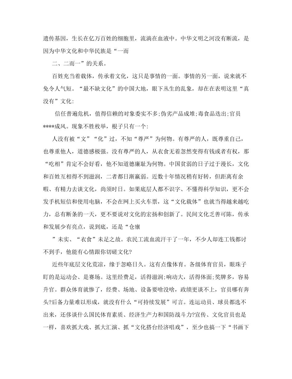 事业单位考试写作素材_第3页