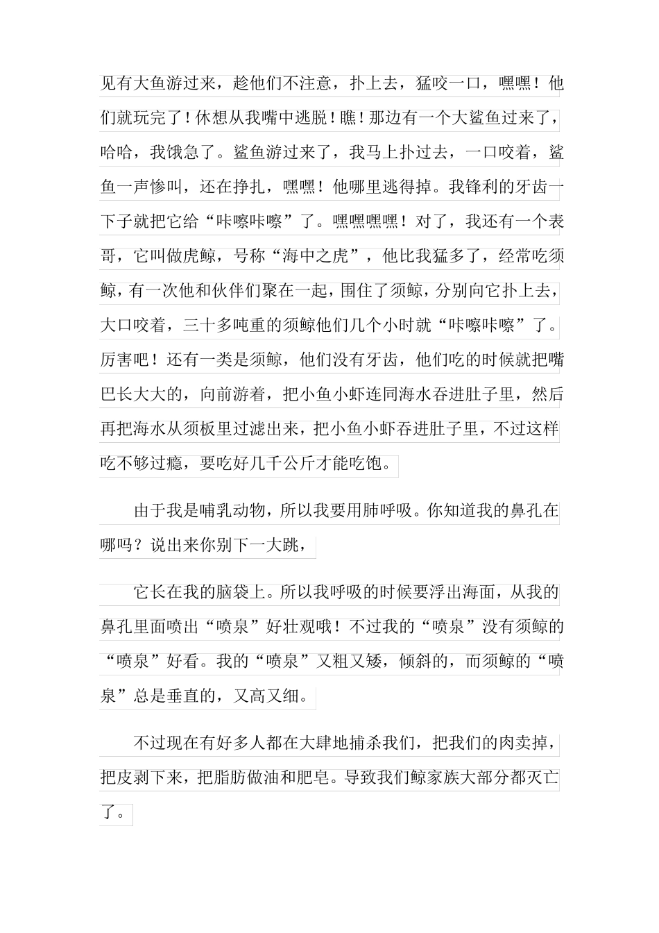 事物说明文15篇_第3页