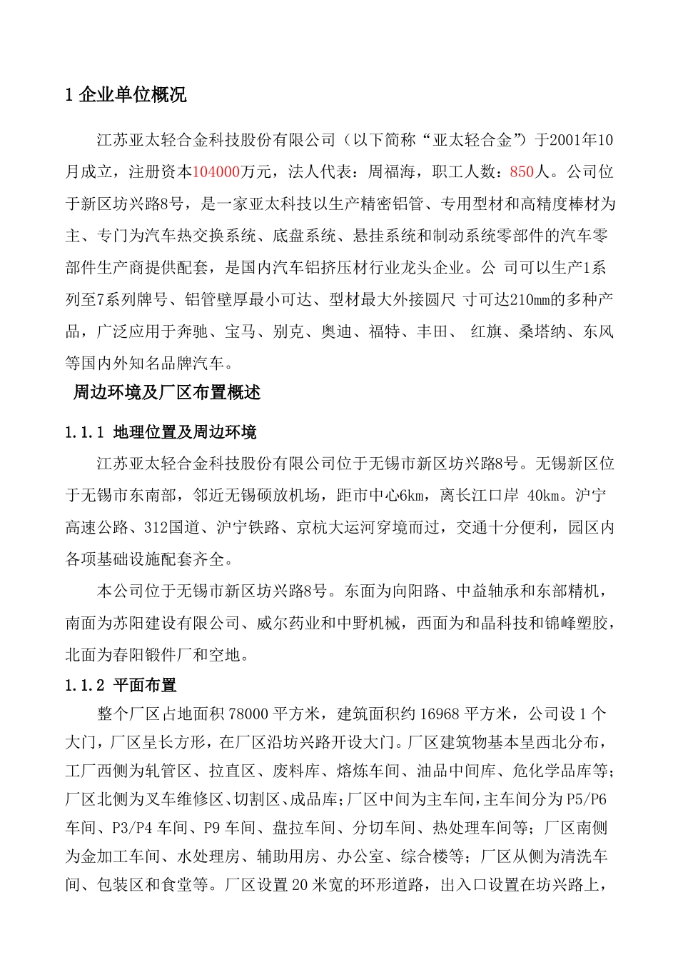 事故风险评价_第3页