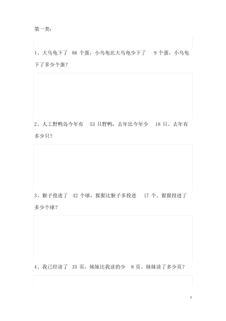 二年级上册数学解决问题练习