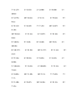二年级上学期乘加乘减口算