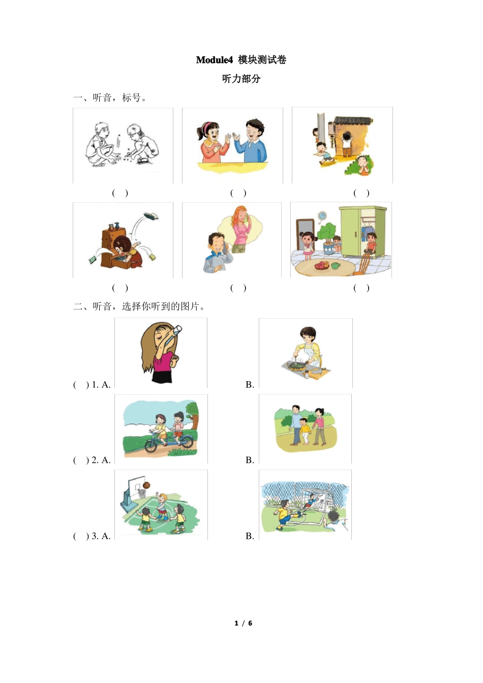 二年级下册英语单元测试Module4_模块测试卷外研版一起点含答案_第1页