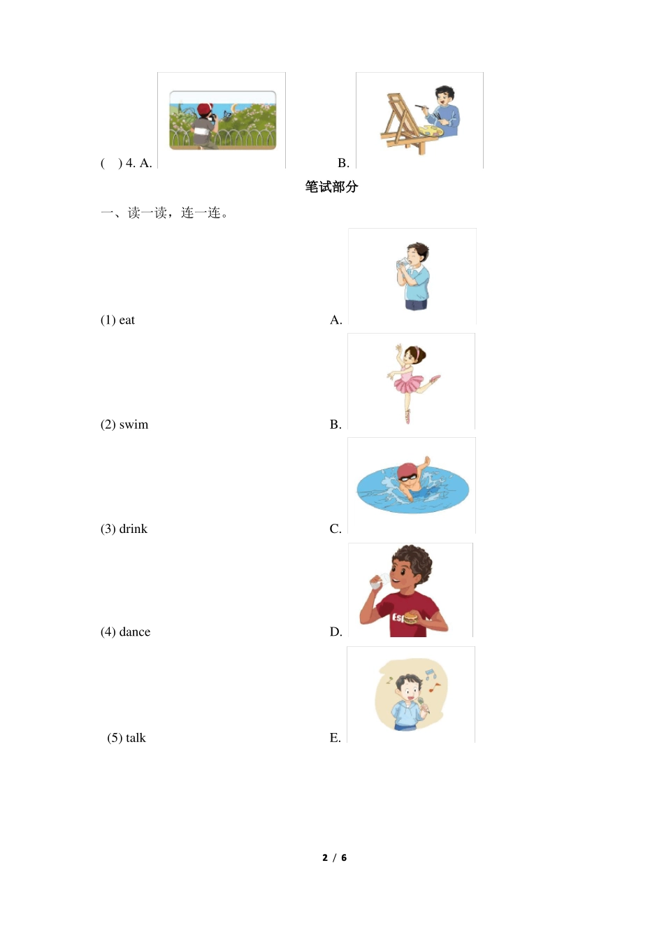 二年级下册英语单元测试Module4_模块测试卷外研版一起点含答案_第2页