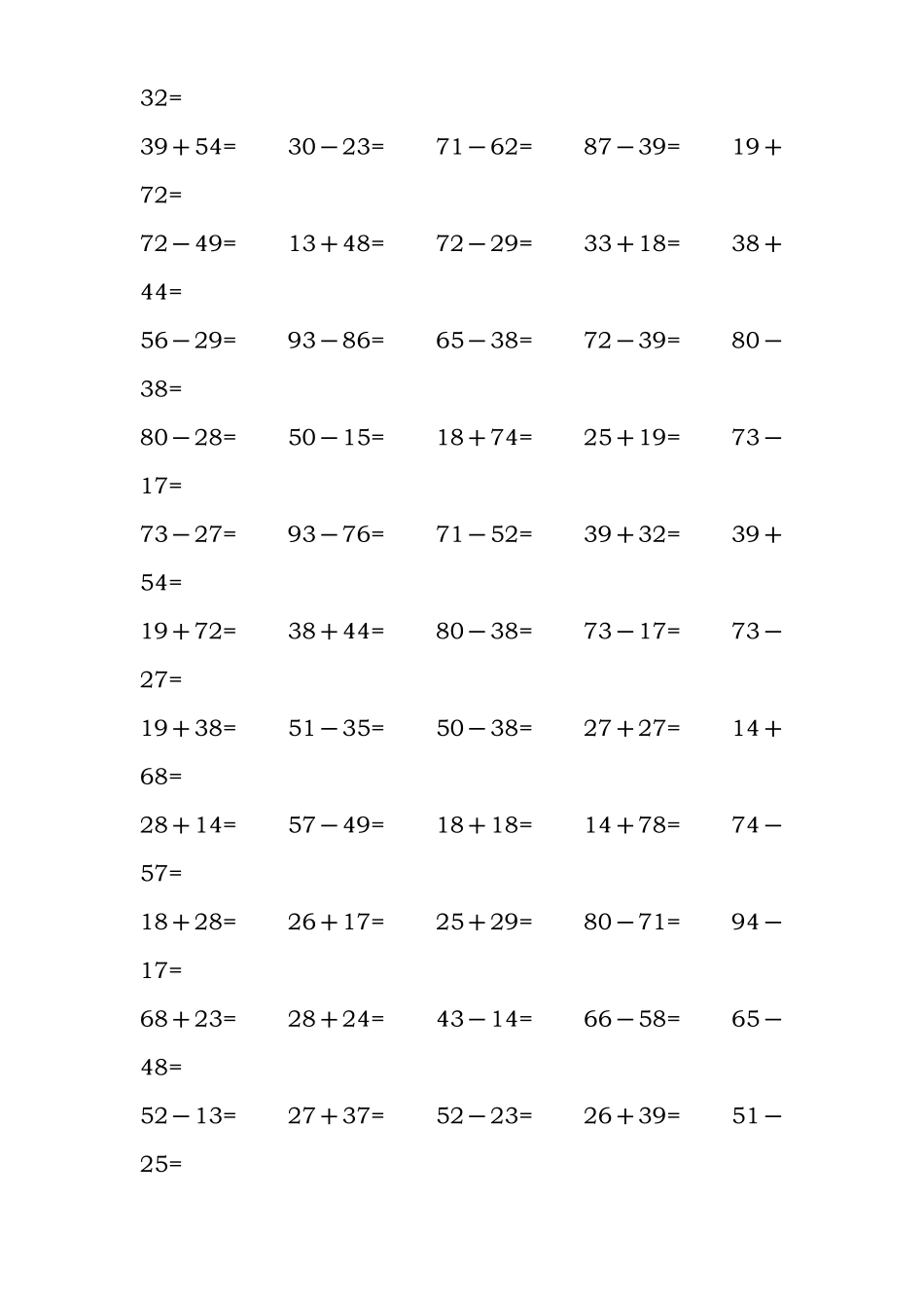 二年级两位数加减两位数口算题_第3页