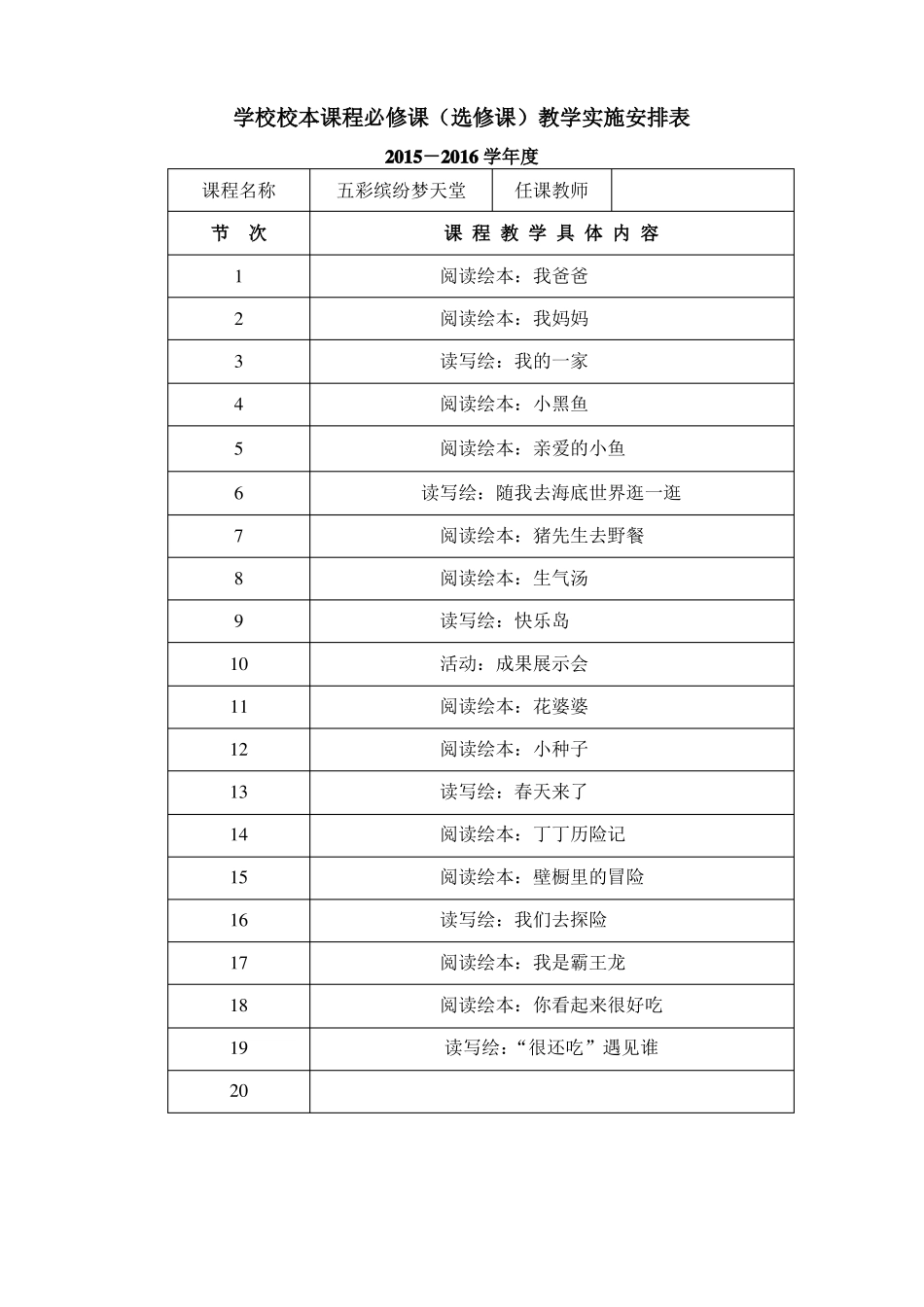 二年级绘本教学_第1页