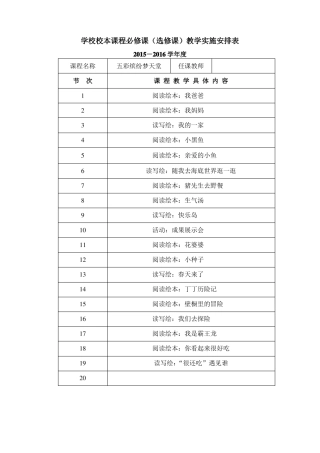 二年级绘本教学