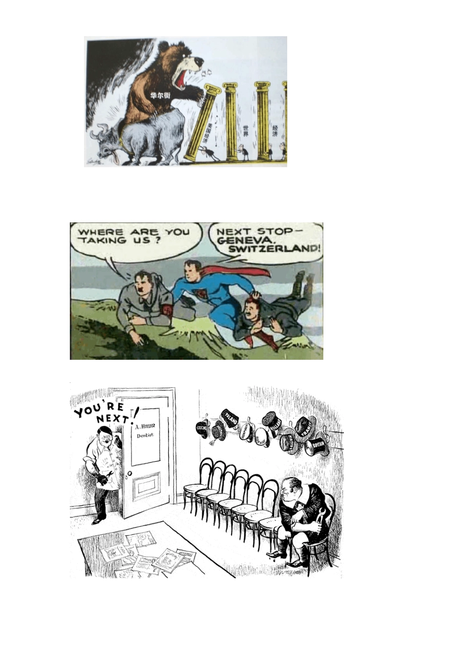 二战漫画上课用_第1页