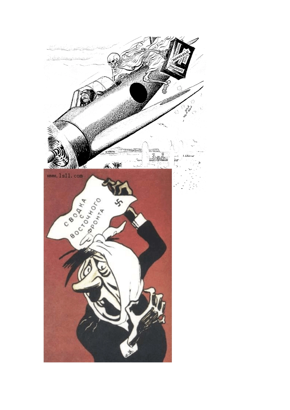 二战漫画上课用_第2页