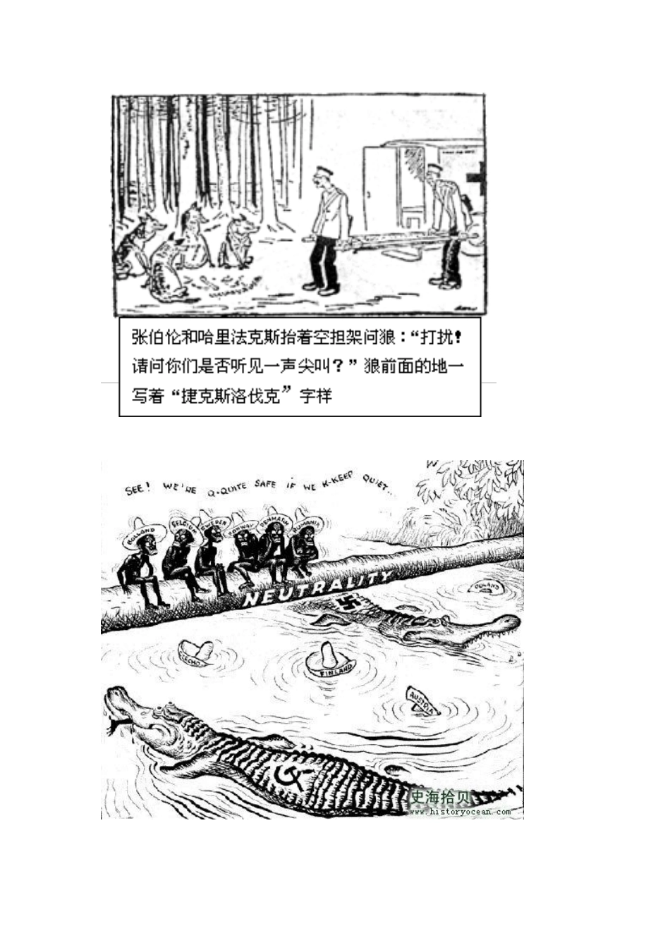 二战漫画上课用_第3页
