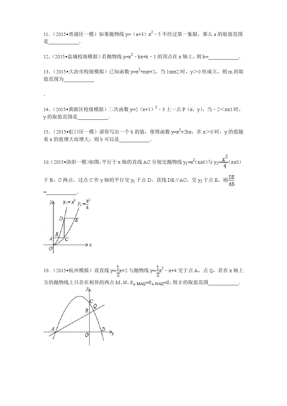 二次函数综合题难题_第2页