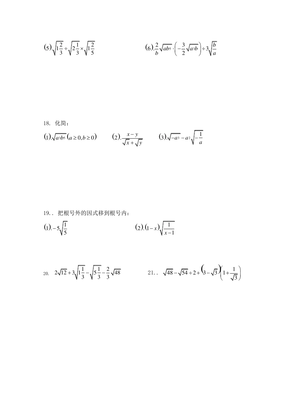 二次根式50道典型计算题_第3页