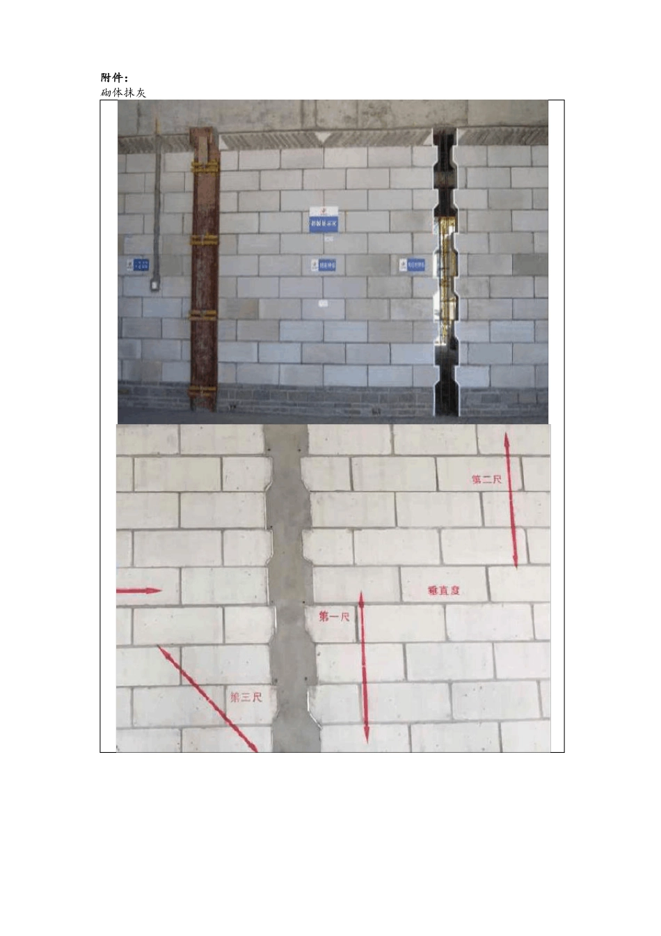 二次结构及屋面做法图_第1页