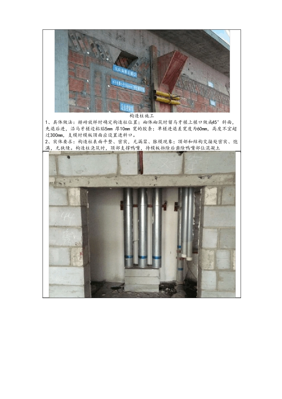 二次结构及屋面做法图_第2页