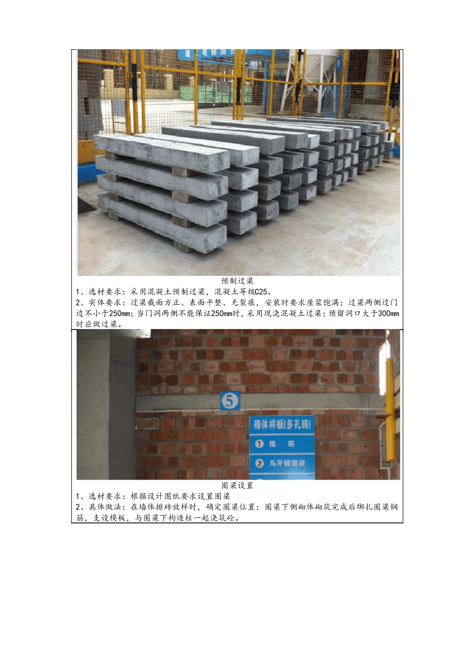 二次结构及屋面做法图_第3页