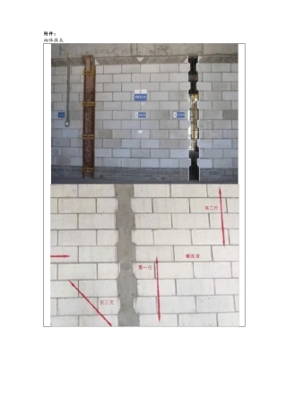 二次结构及屋面做法图