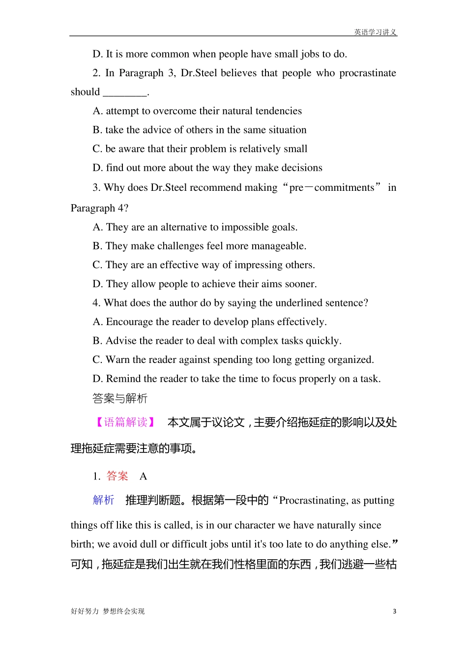 二轮总复习作业课时作业：第一版块+阅读理解+作业四_第3页