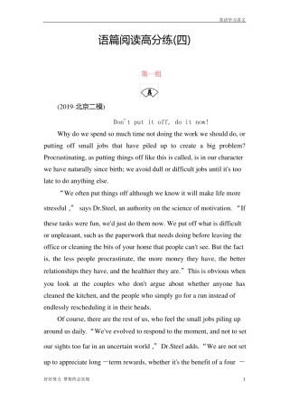 二轮总复习作业课时作业：第一版块+阅读理解+作业四