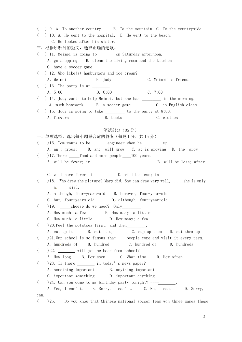 云南昆明第滇池八年级英语上学期期末考试试题_第2页