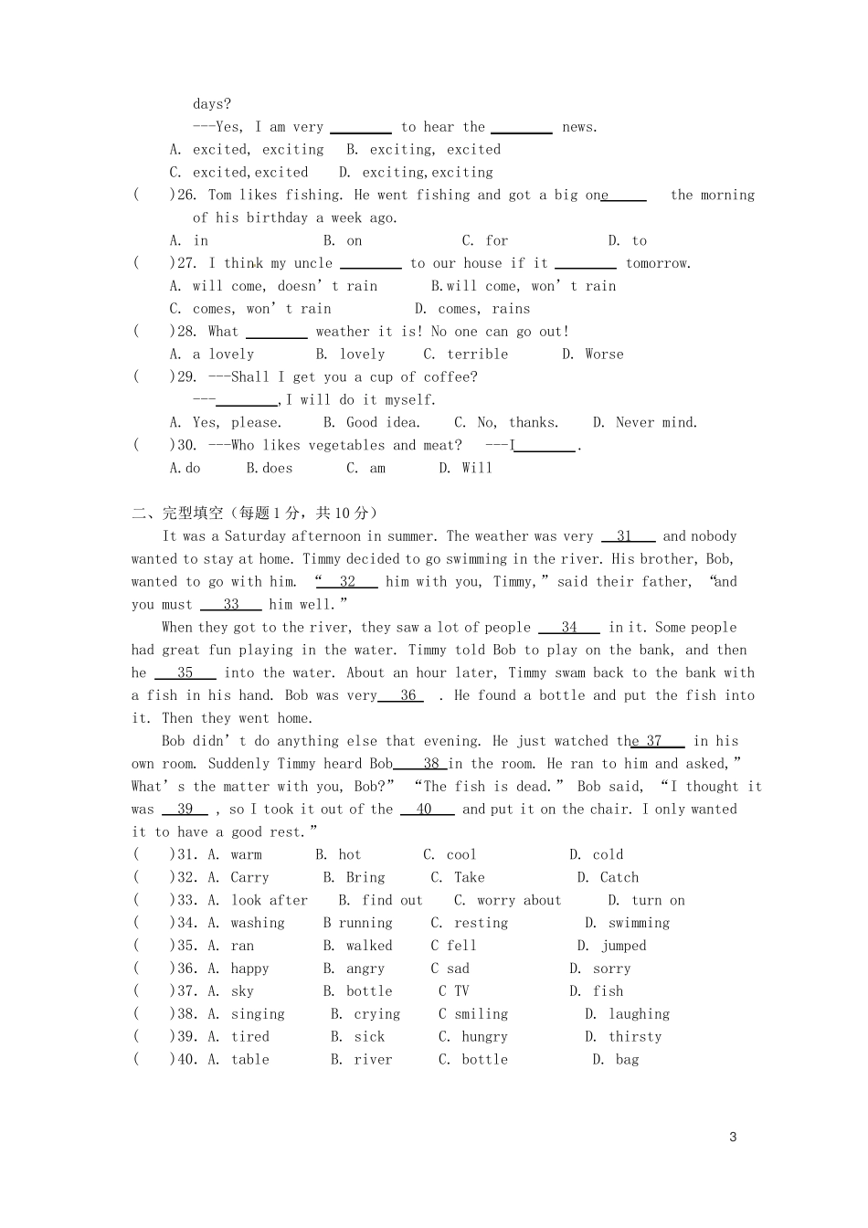 云南昆明第滇池八年级英语上学期期末考试试题_第3页