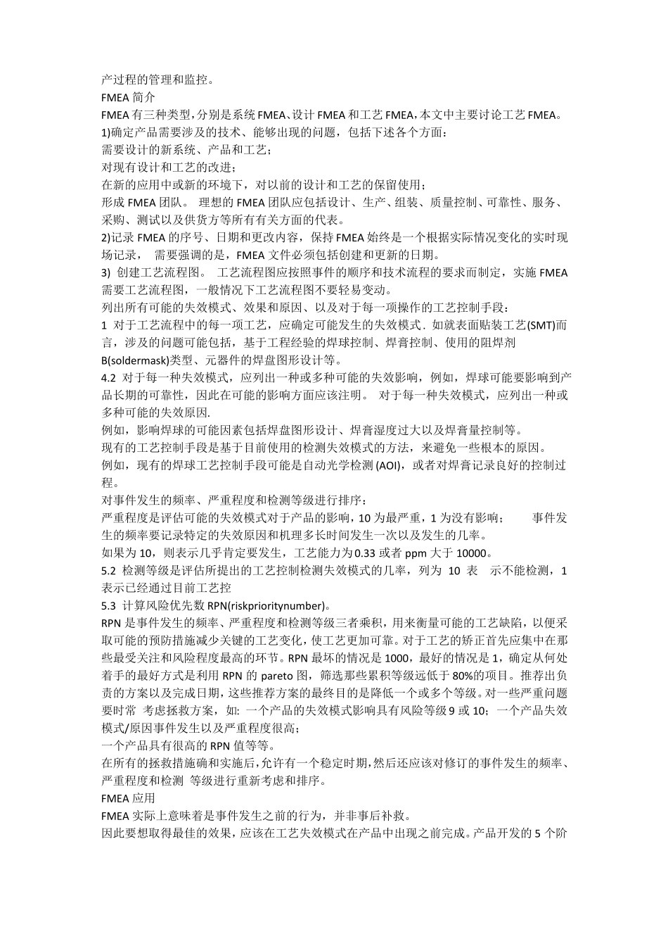 五大工具的联系与区别_第3页