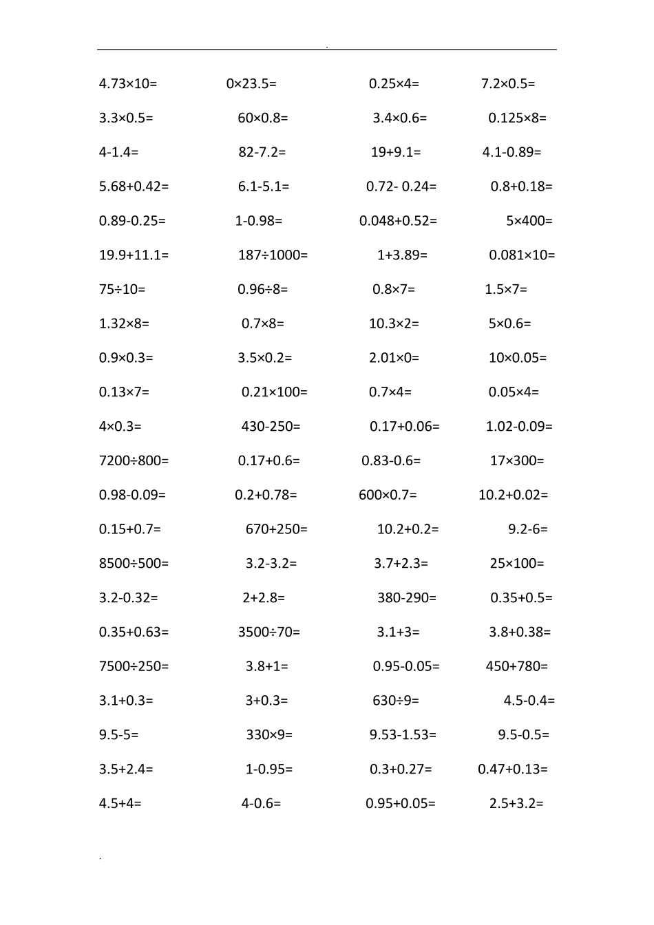 五年级上册口算+脱式计算+竖式计算+方程_第2页