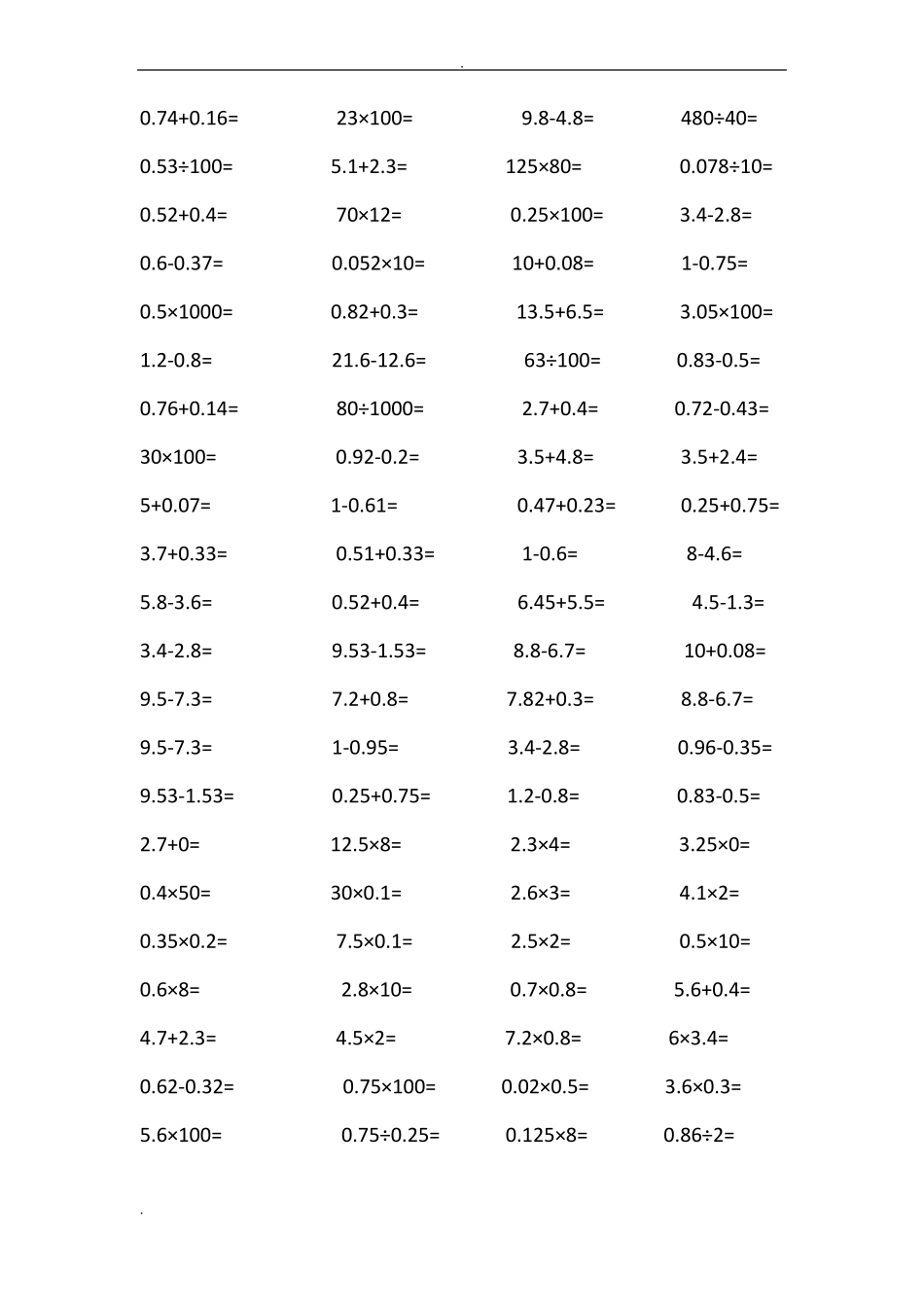 五年级上册口算+脱式计算+竖式计算+方程_第3页