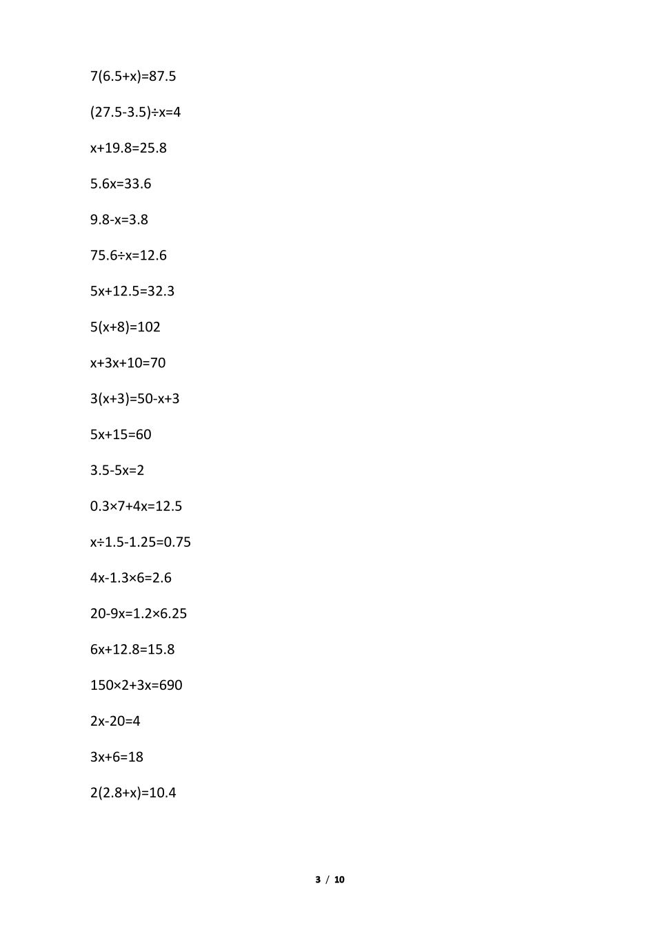 五年级上册解方程练习题_第3页