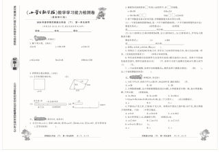 五年级下册数学试题2020小数报全套高清晰苏教版含答案