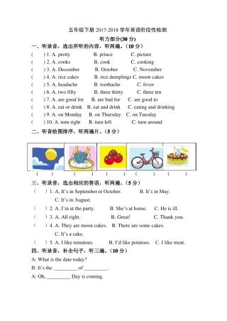 五年级下册英语期末测试卷江苏南京真卷译林版三起含答案【精品】