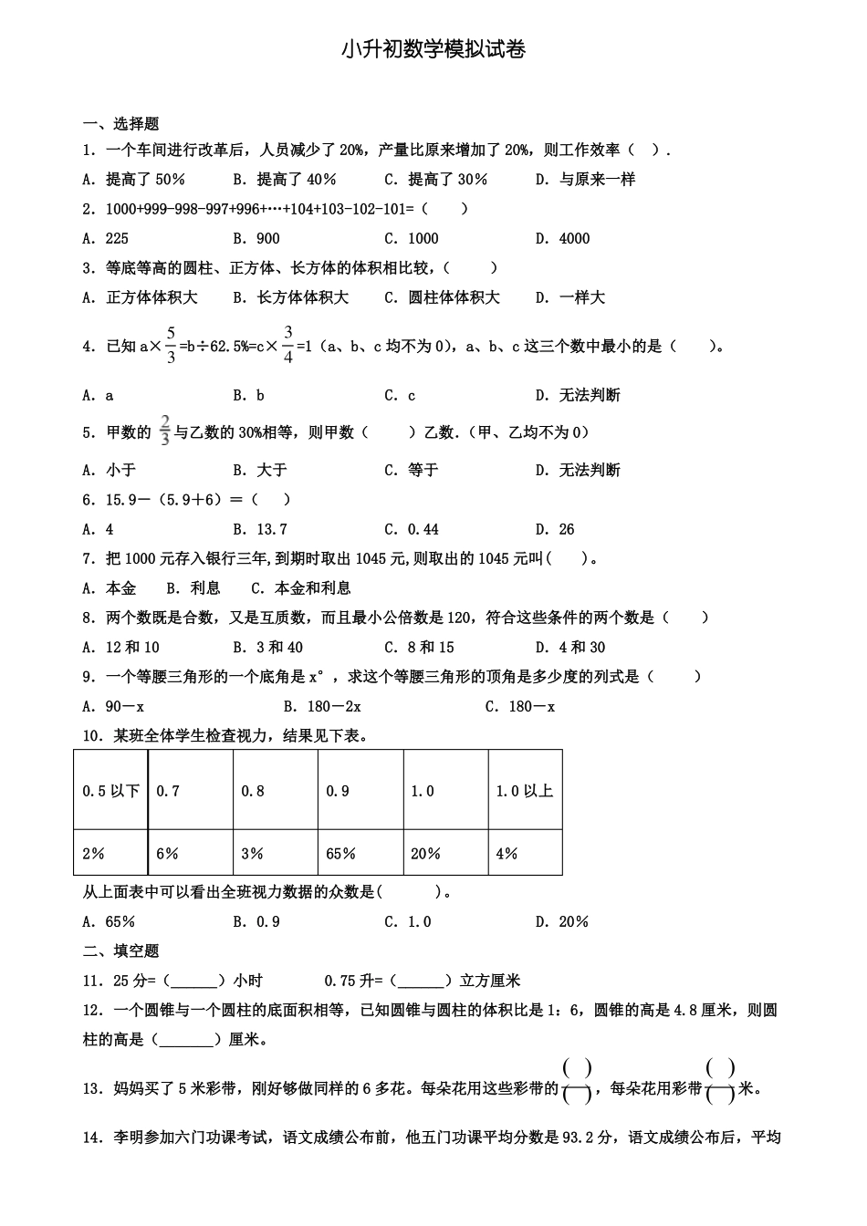 五年级数学下册异分母分数加减法教学设计_第3页