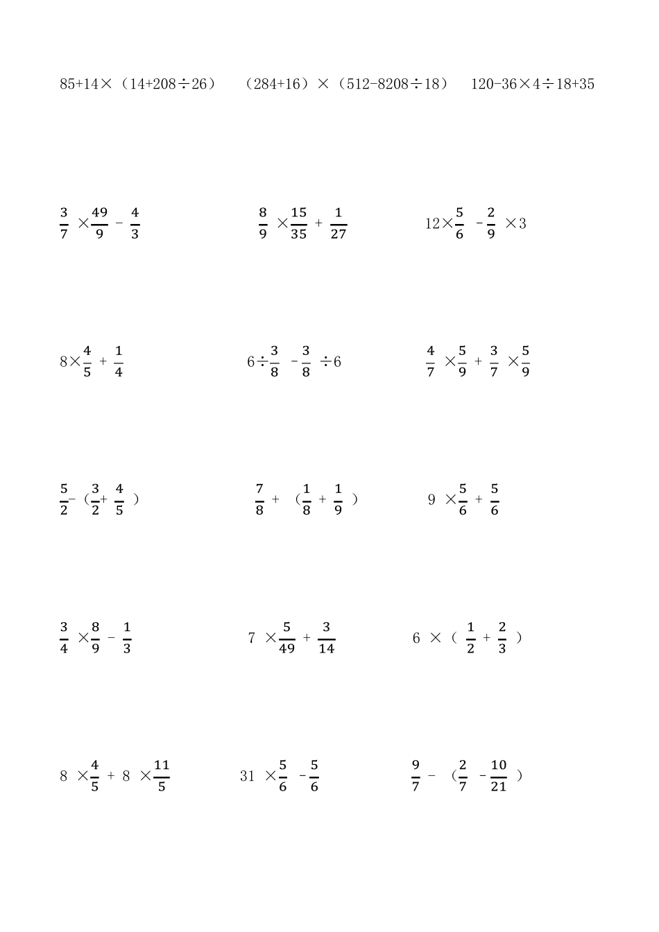 五年级混合运算200道_第2页