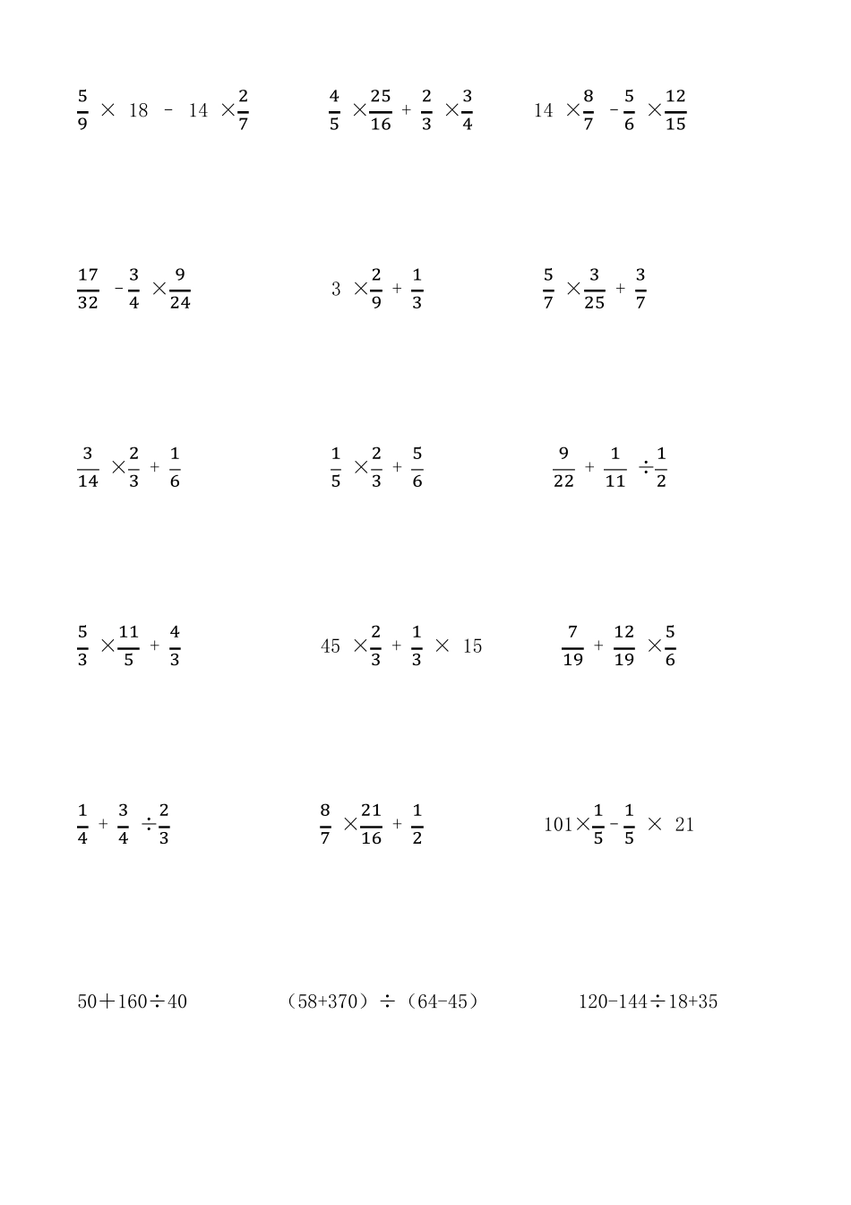 五年级混合运算200道_第3页