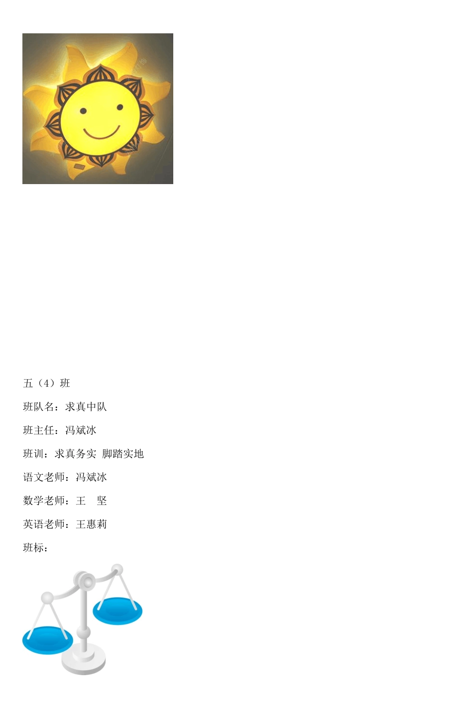 五年级班牌内容汇总_第3页