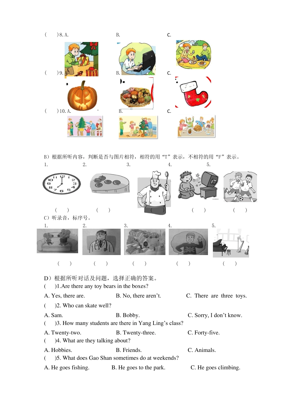 五年级英语上册期末试卷江苏南京真卷4,译林版,_第2页
