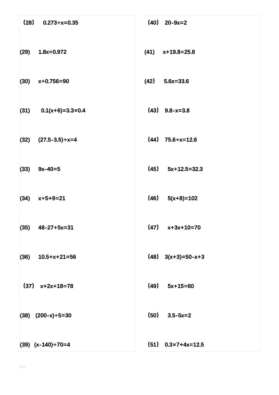 五年级解方程练习及答案_第2页