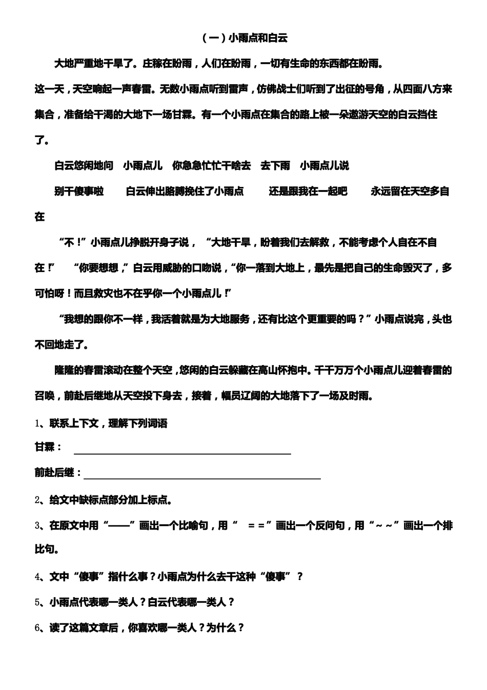 五年级课外阅读_第1页