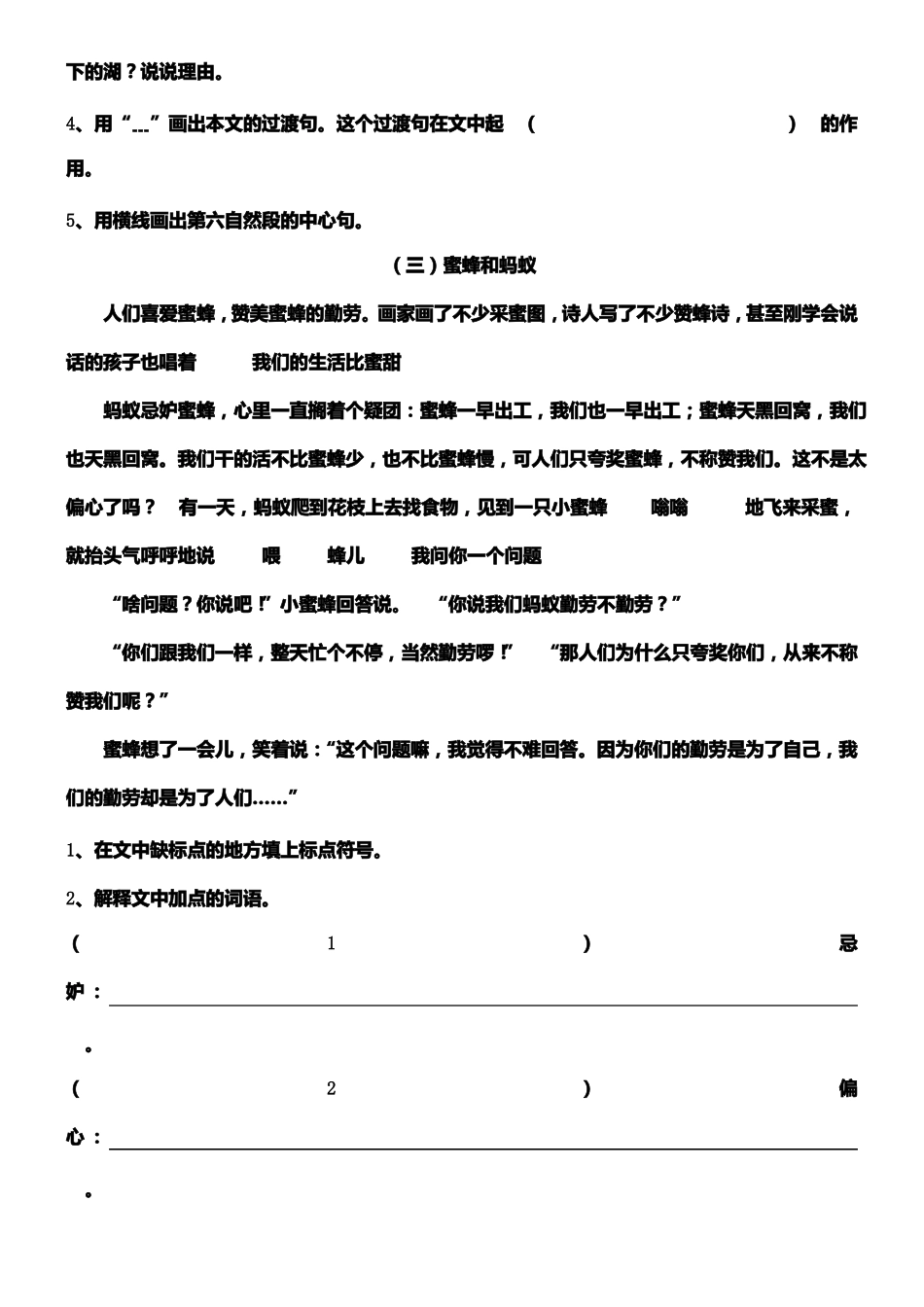 五年级课外阅读_第3页