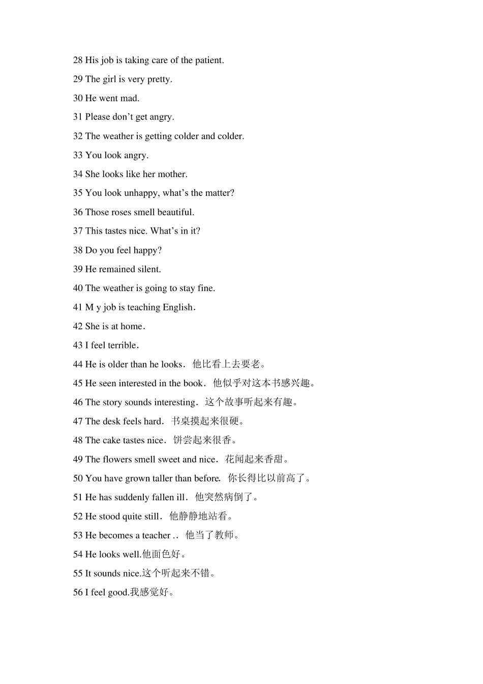 五种基本句型-主系表结构_第3页