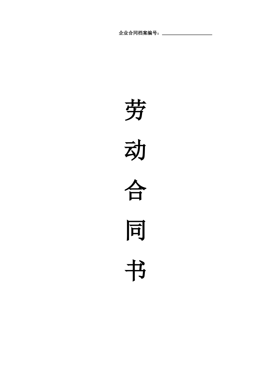 亚马逊销售人员合同_第1页