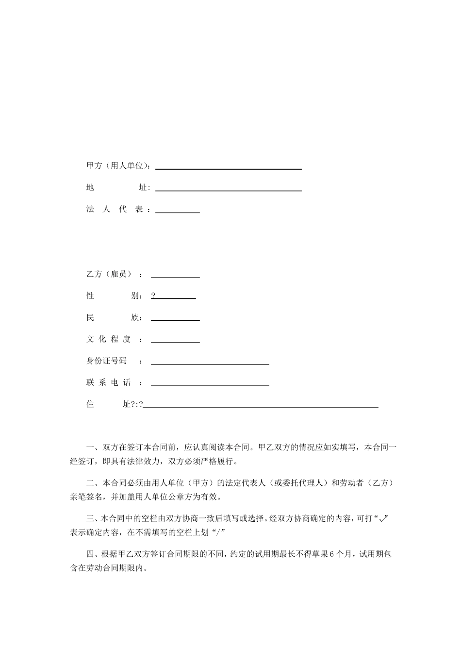 亚马逊销售人员合同_第2页