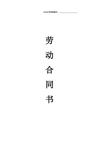 亚马逊销售人员合同