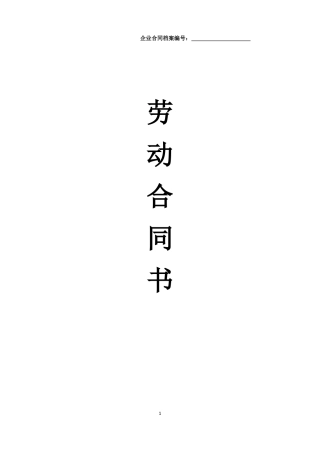 亚马逊销售人员合同模板