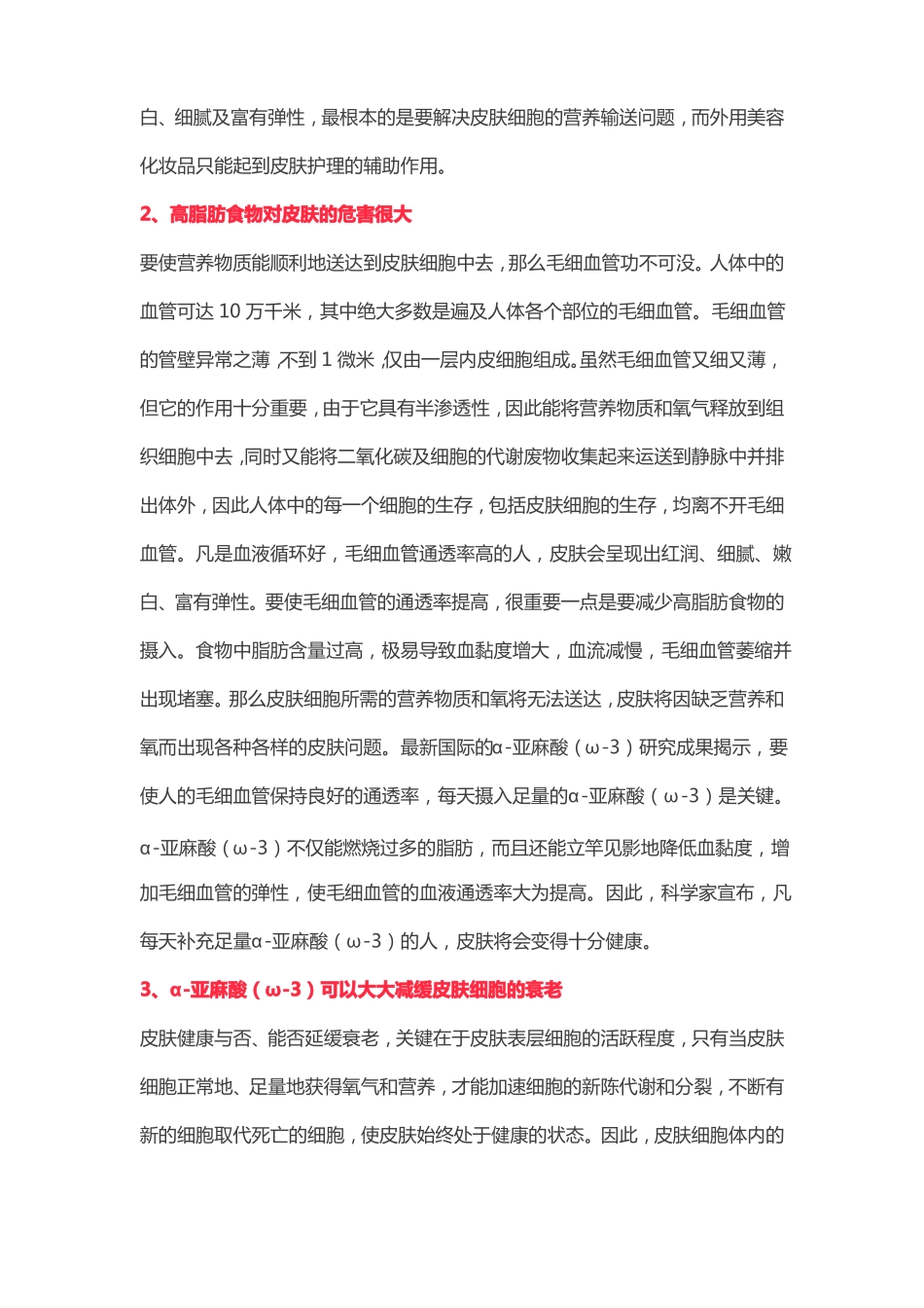 亚麻姑娘补水保湿修护面膜_第2页