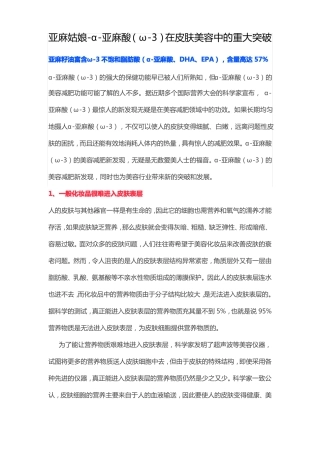 亚麻姑娘补水保湿修护面膜