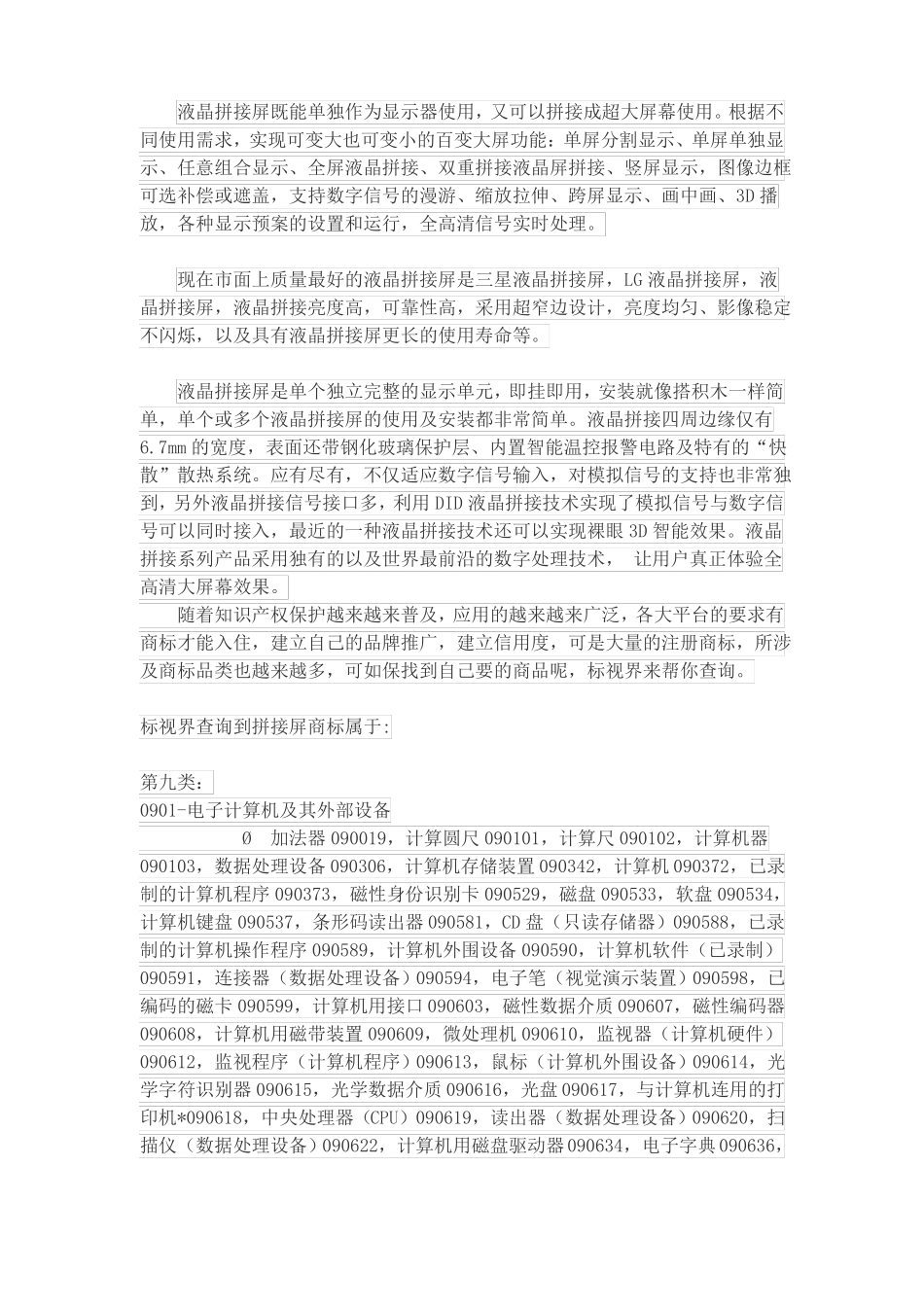 交叉检索整理_第2页