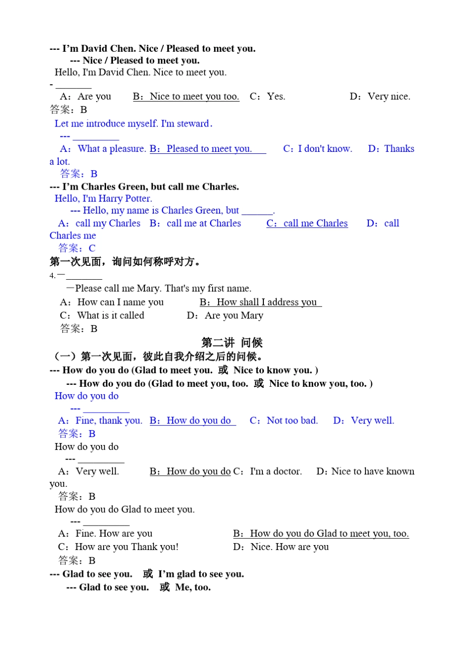 交际英语全真题_第3页