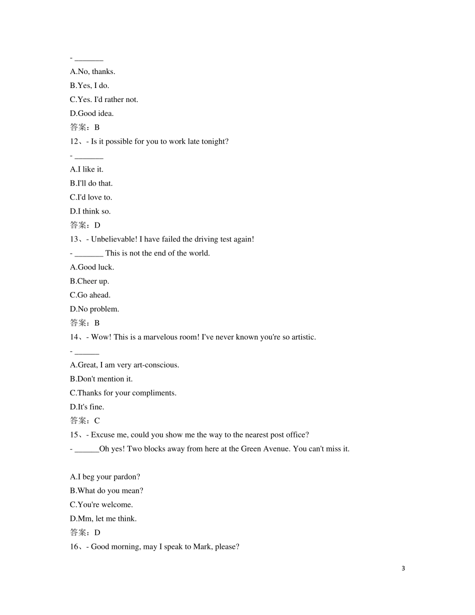 交际英语测试_第3页