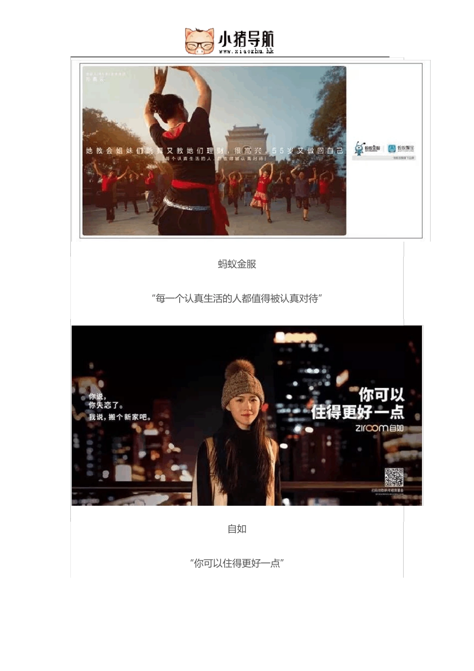 产品痛点文案写法的11种套路_第3页