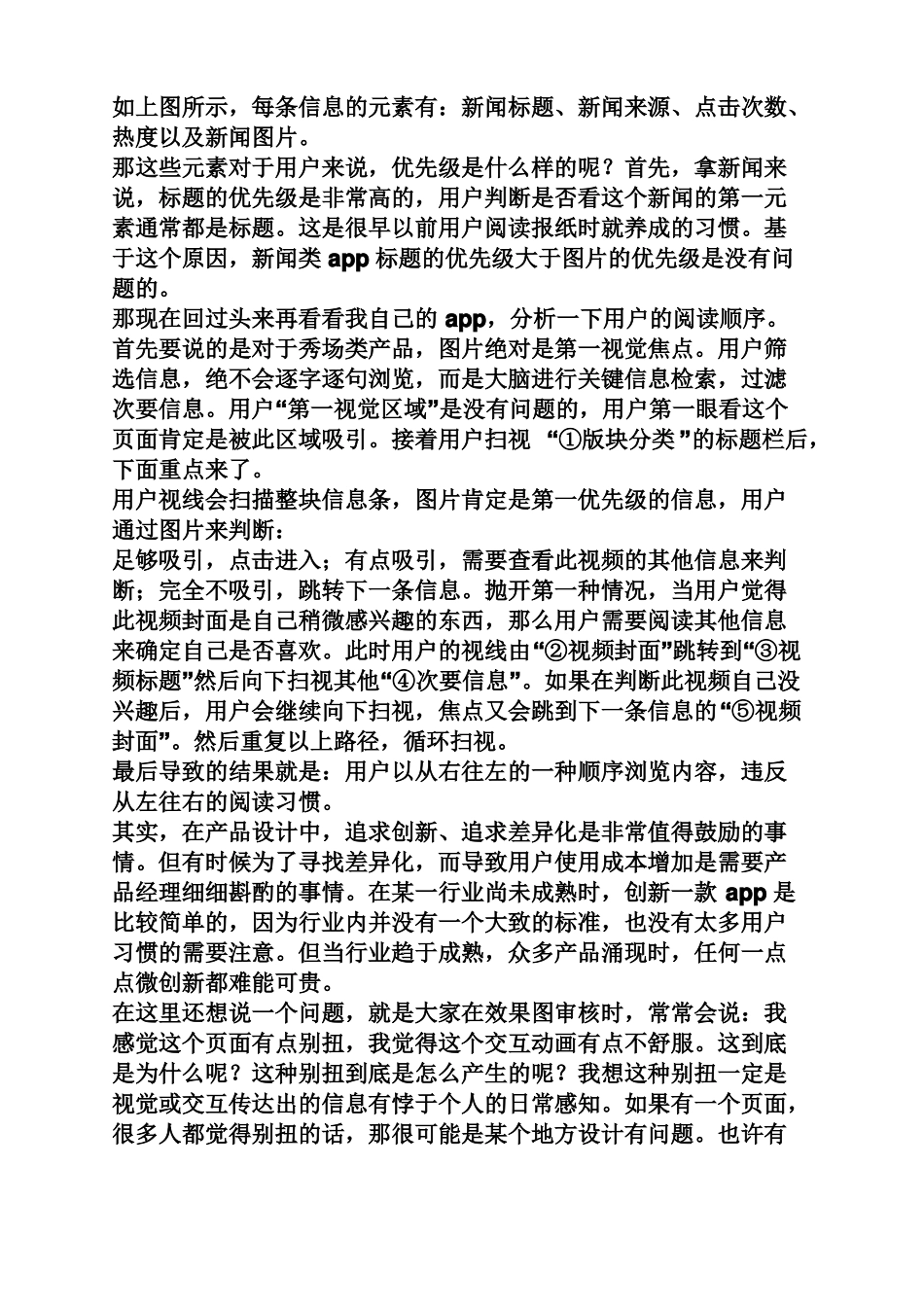 产品设计失败的案例_第2页