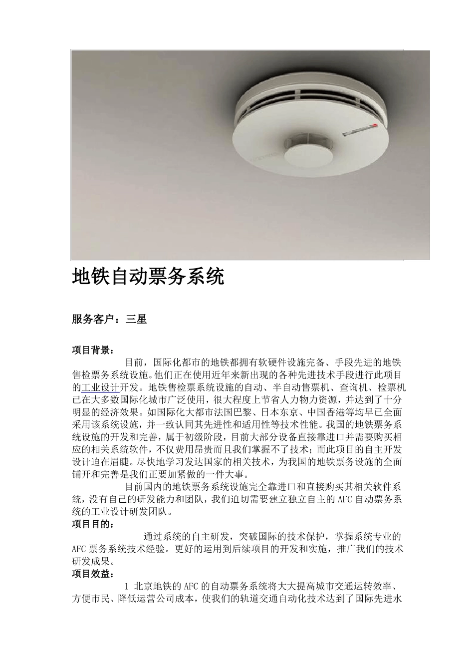 产品设计案例4汇总_第2页